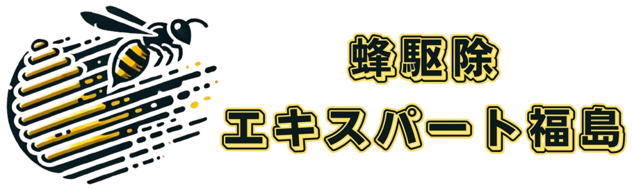 エキスパート福島